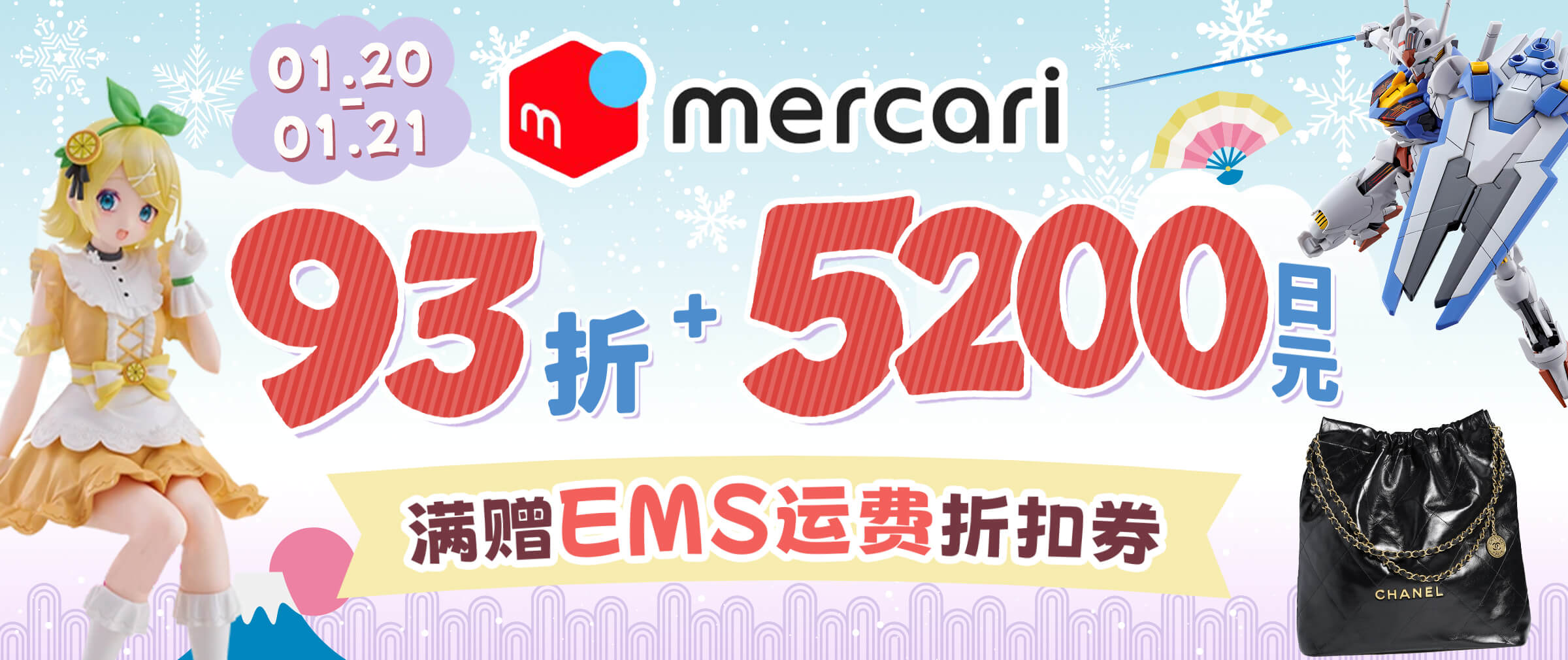 煤炉93折+满减5200日元！满赠EMS运费福利来袭！