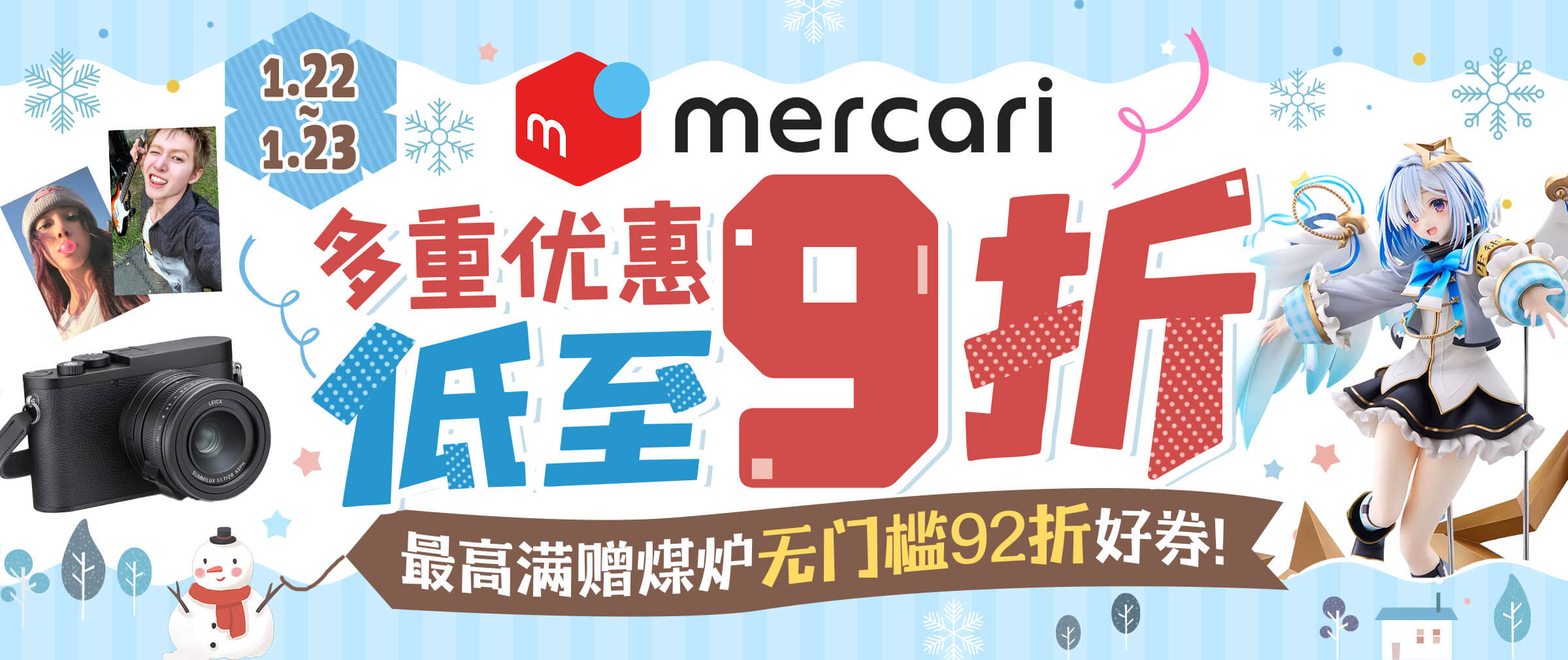 煤炉福利低至9折！满赠无门槛周末畅享优惠券~