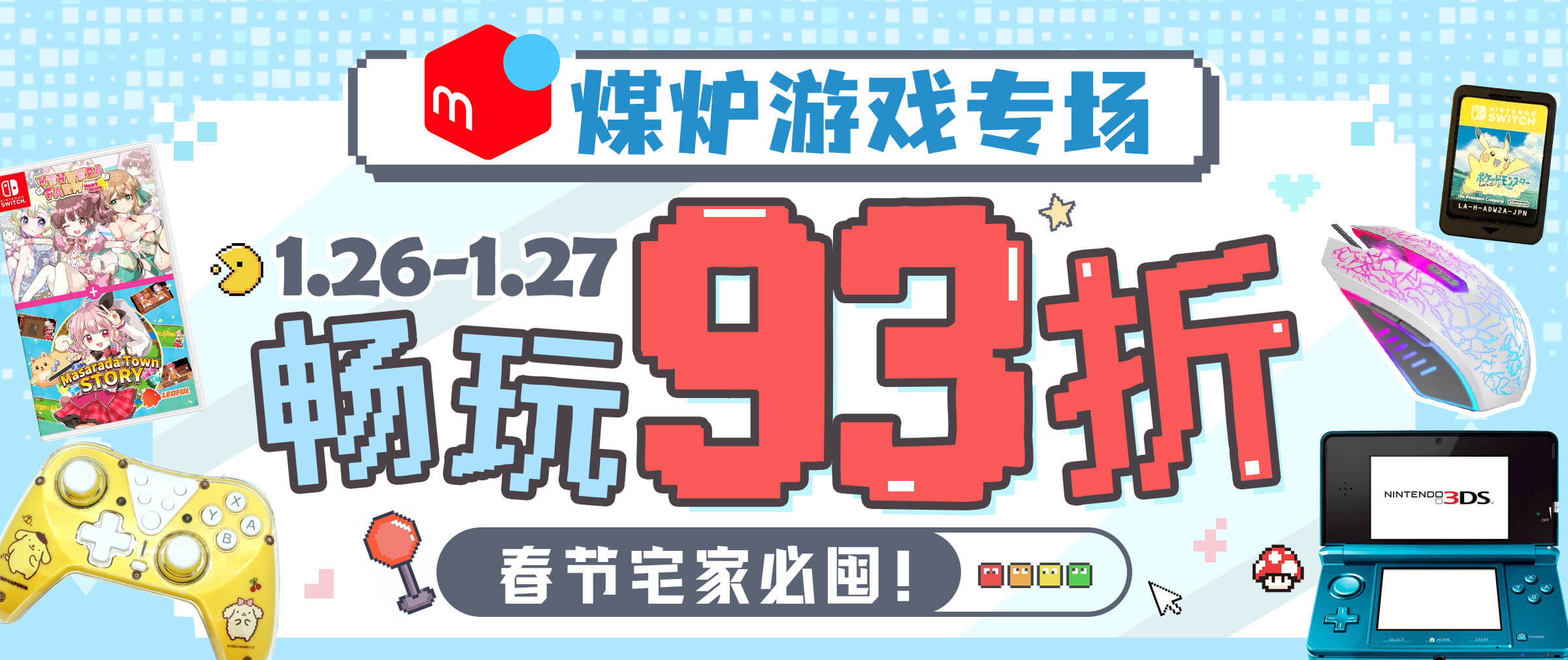 煤炉游戏专场福利进行中！