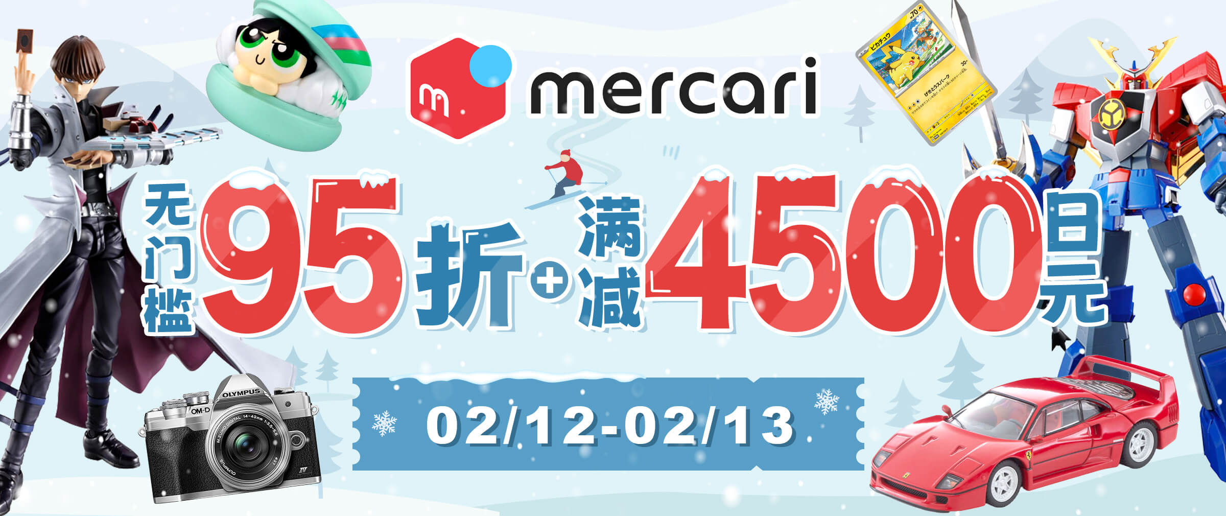 煤炉超值满减折扣两日放送~