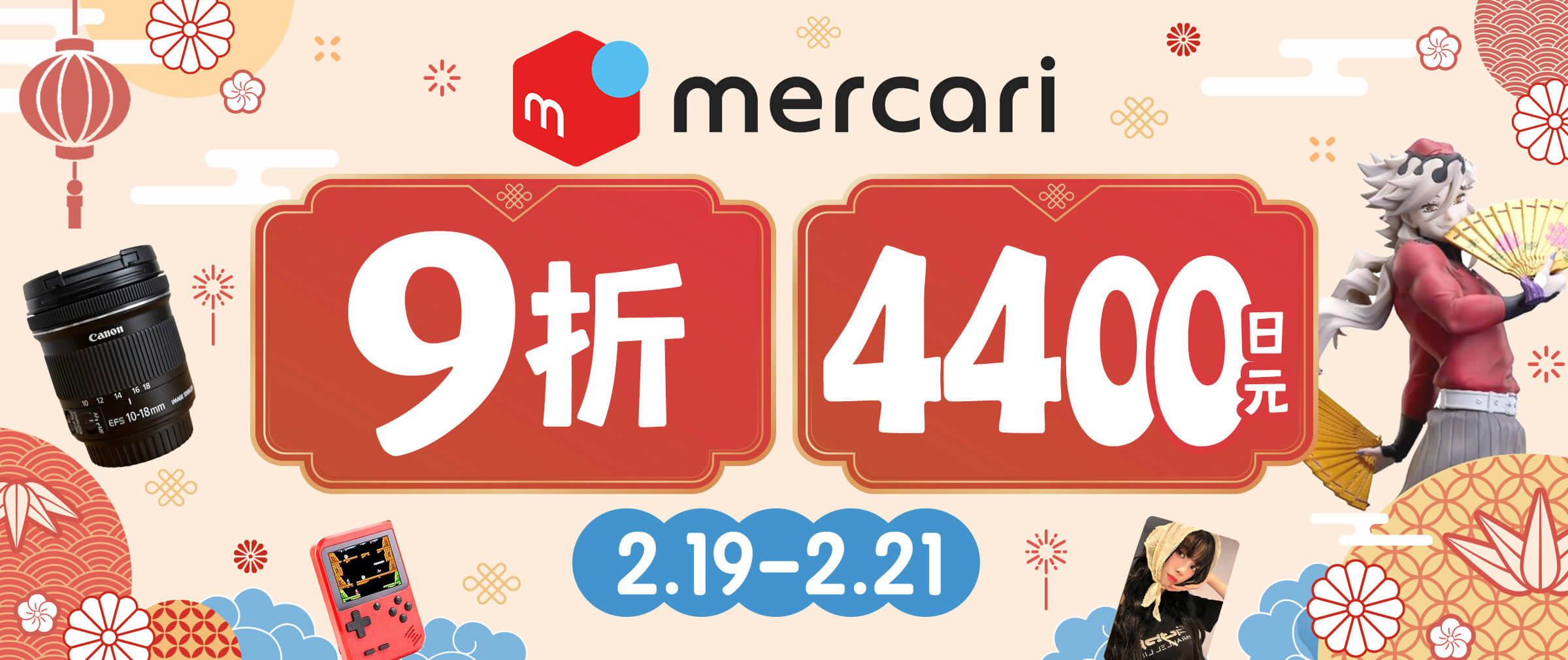 煤炉新春福利不断！