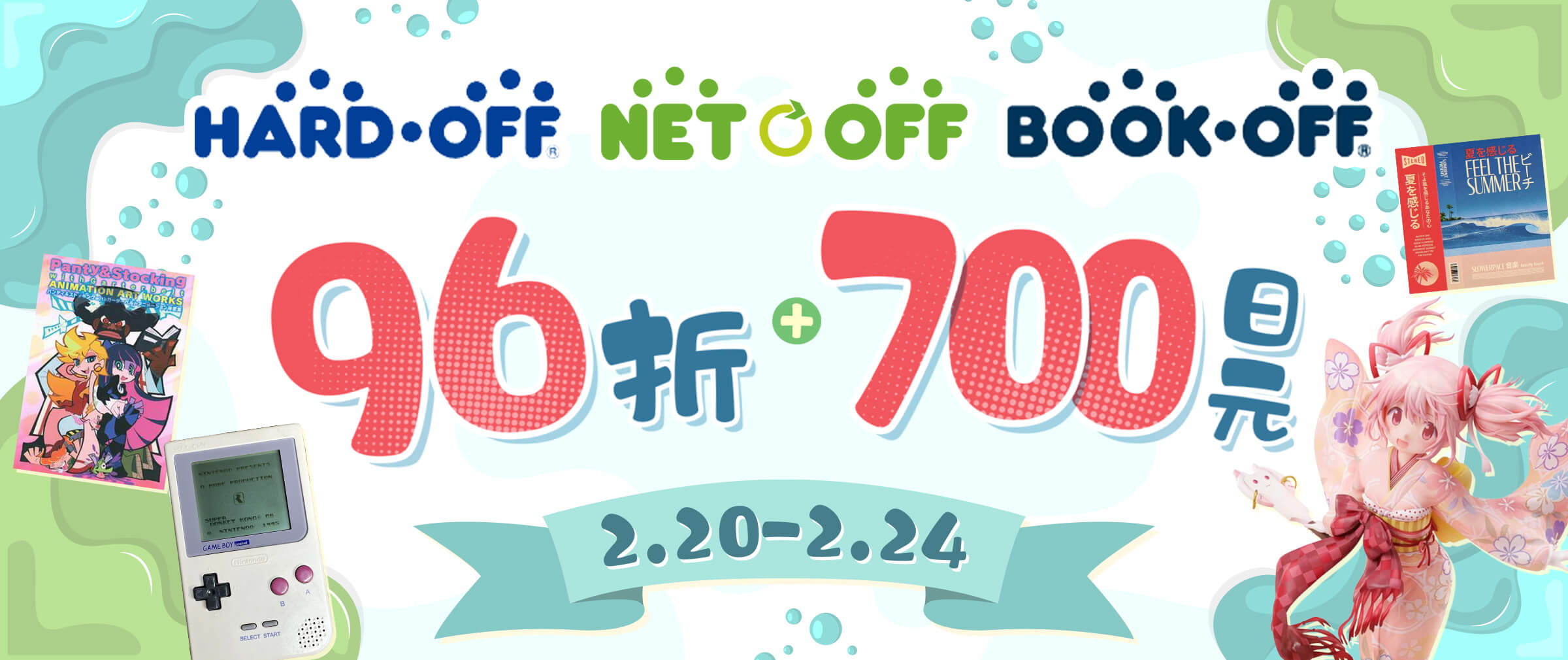 中古二手精选站点优惠来袭！