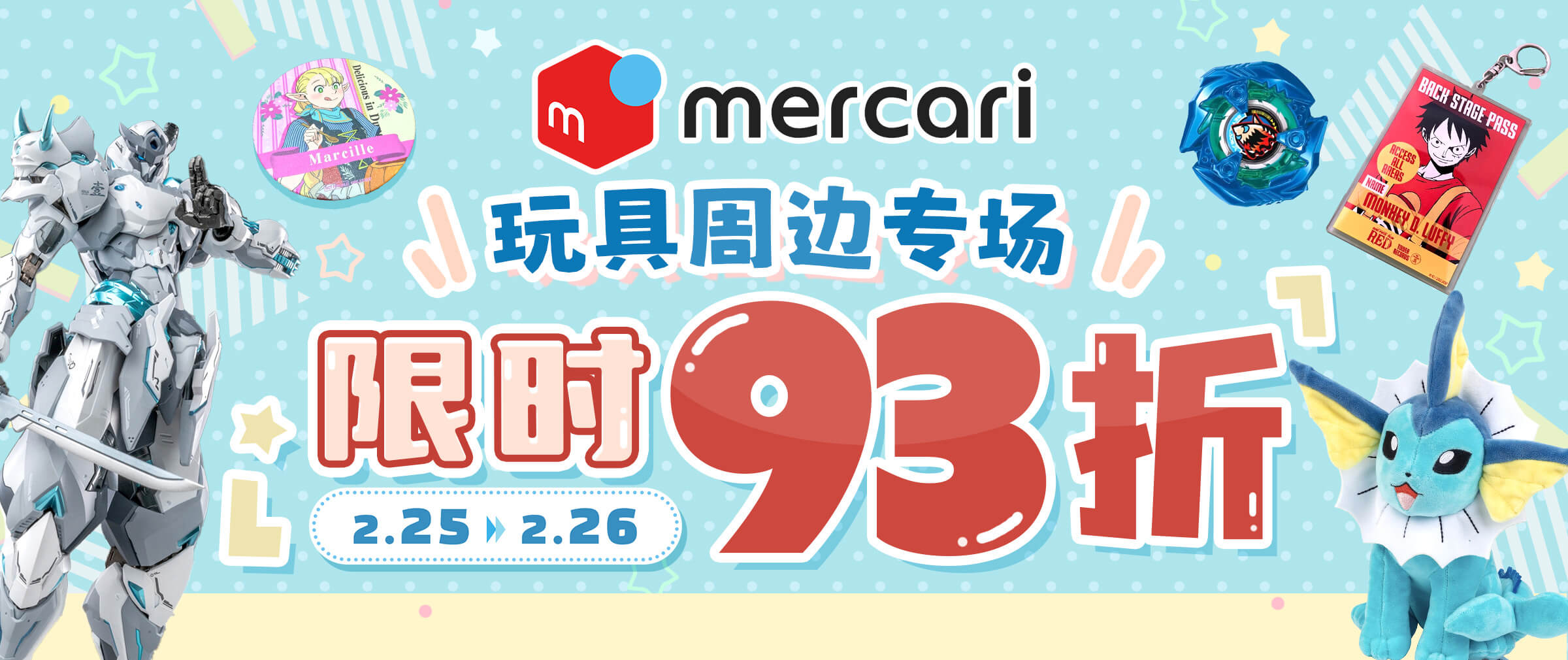 煤炉玩具周边专场福利！