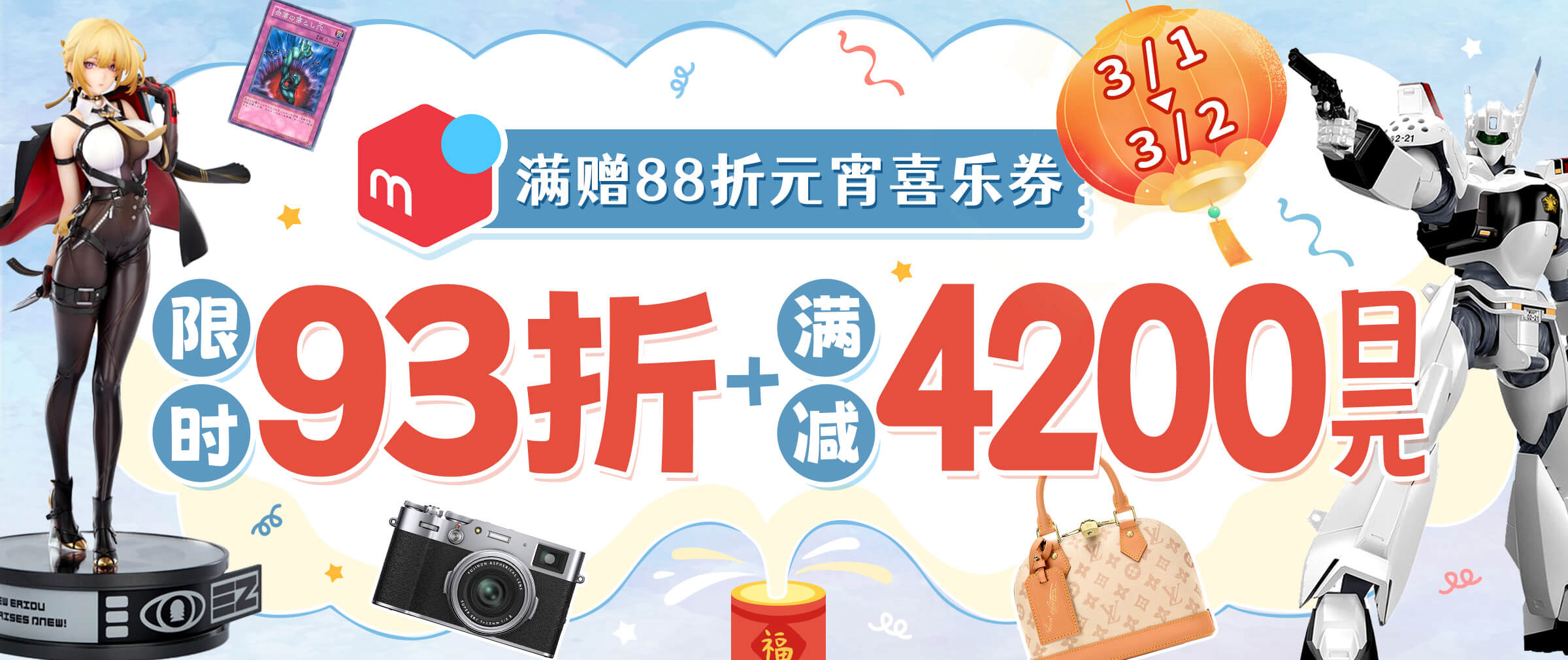 煤炉福利来袭！满赠元宵节88折团圆券！