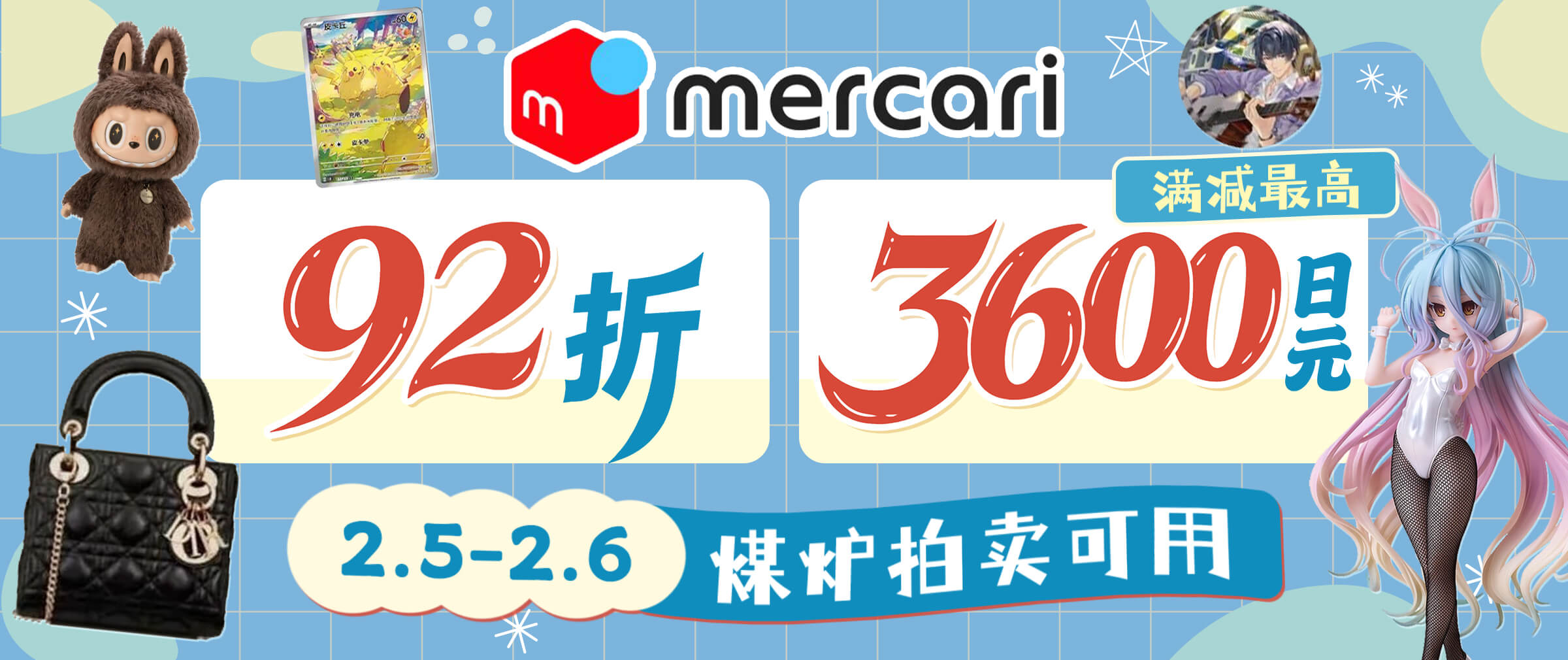 煤炉满减折扣福利上新！煤炉拍卖可享~