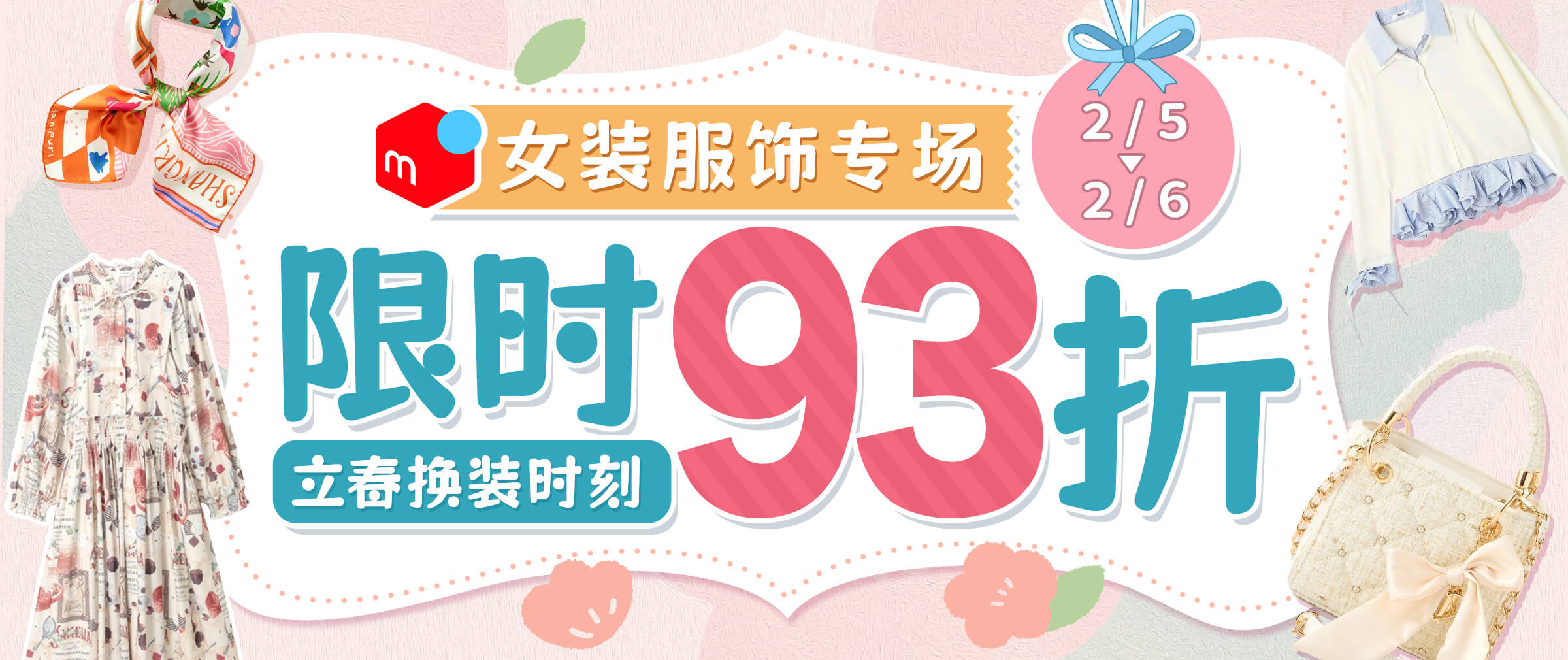 煤炉女装服饰专场福利！