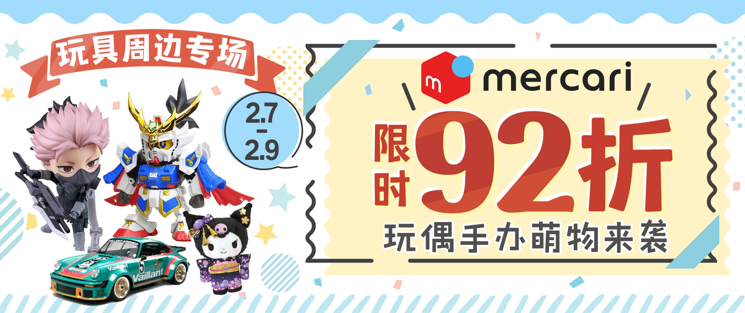 煤炉玩具周边专场福利！